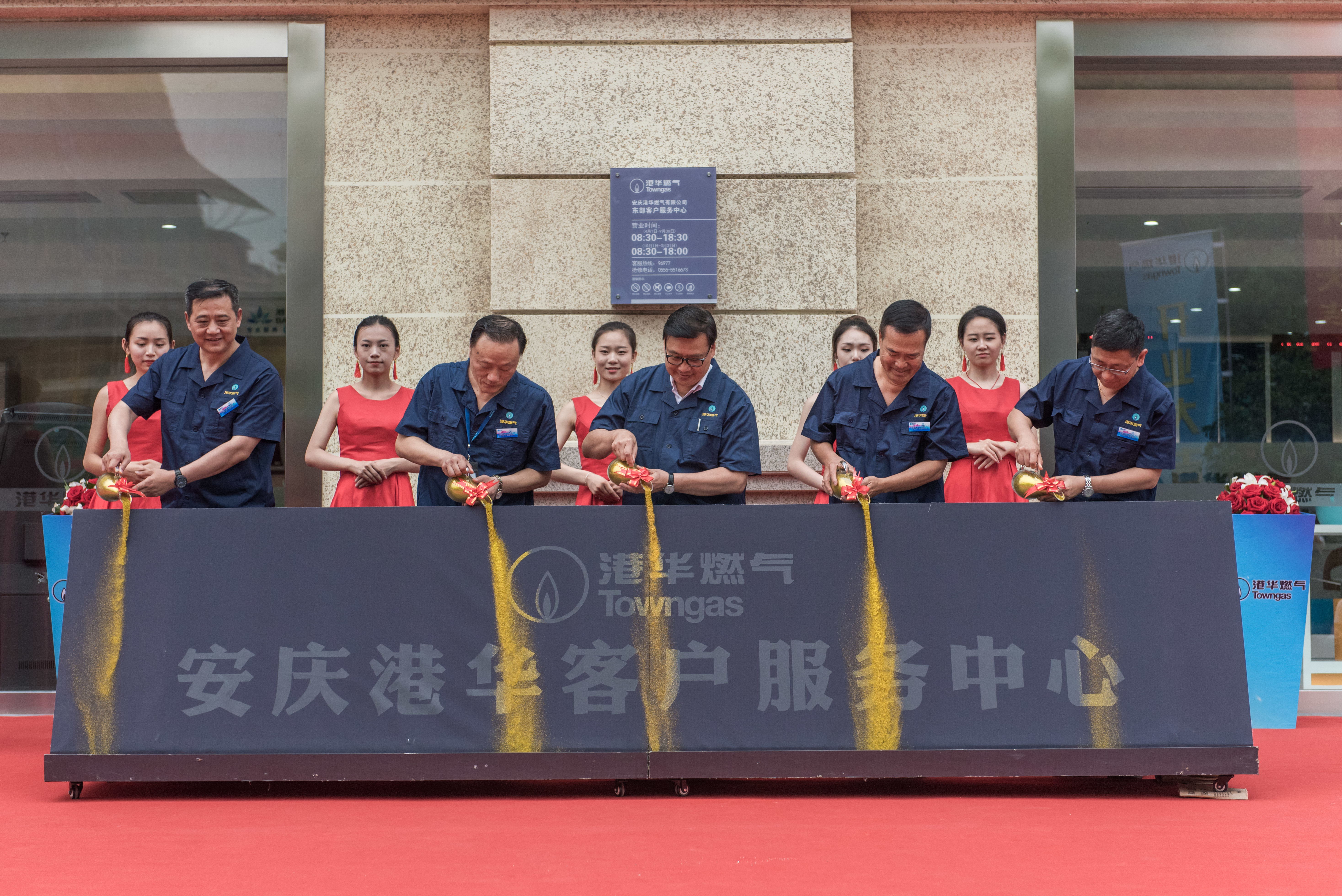 香港中華煤氣行政總裁、港華燃?xì)舛聲飨愑缊韵壬恍衼硪碎_展燃?xì)獍踩珯z查